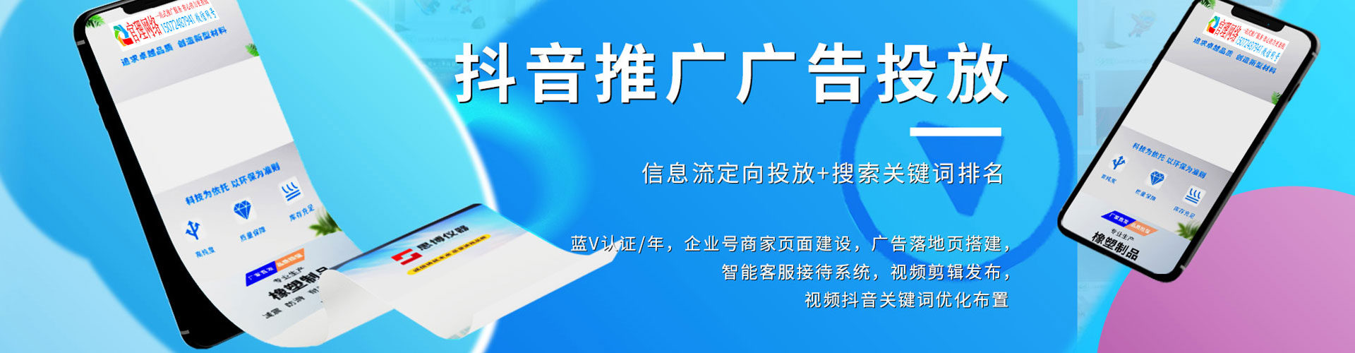 柳城竞价开户